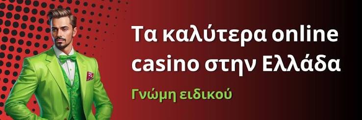 Online Casino Εξωτερικού Οδηγός για την Επιλογή και την Ασφάλειά τους